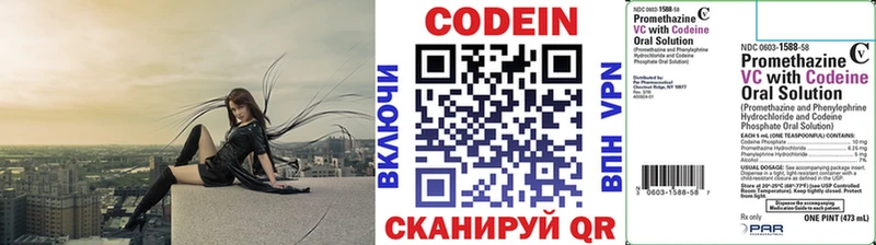 Купить где  Электросталь  Кодеин напиток Lean (лин) 