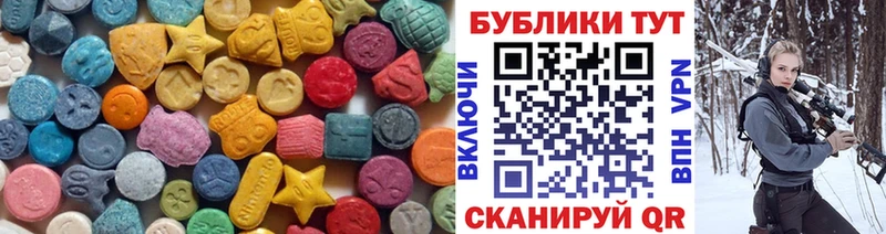 ЭКСТАЗИ 250 мг  Купить где  Электросталь 