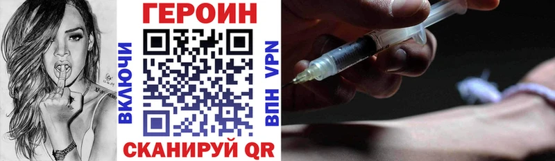 Купить  Электросталь  Героин VHQ 