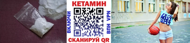КЕТАМИН VHQ  Купить закладки  Электросталь 